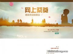 ?网上祭祀是什么意思 网上祭祀有好处吗