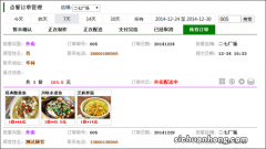 新骑手 | 看完这条视频，你离月入过万又进了一步！