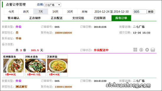 新骑手 | 看完这条视频，你离月入过万又进了一步！