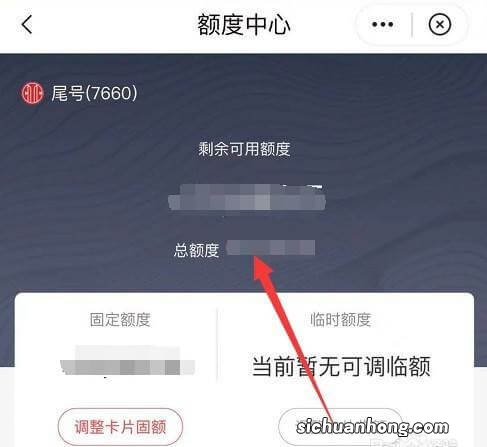 交通银行信用卡额度怎么查询?