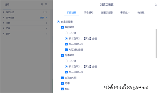 如何使用微信聊天对话生成器免费版？