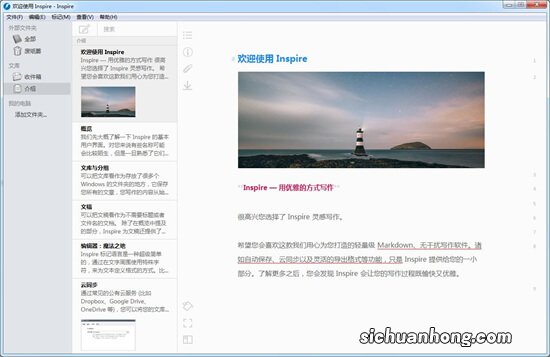 有没有可以提高写作的软件？符合工作编辑使用