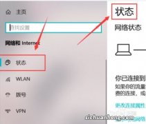 IP地址错误，提示网络无法接通，可尝试使用这种方法解决