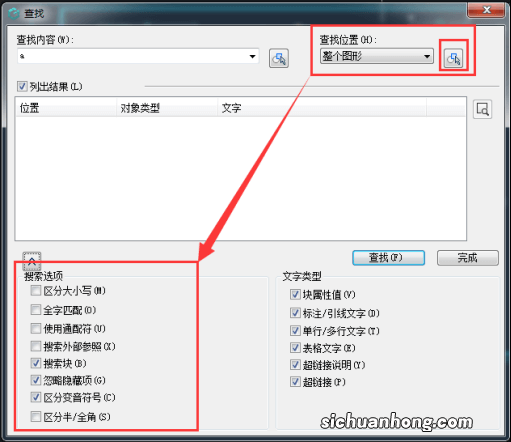 查找CAD图纸中文字的方法？