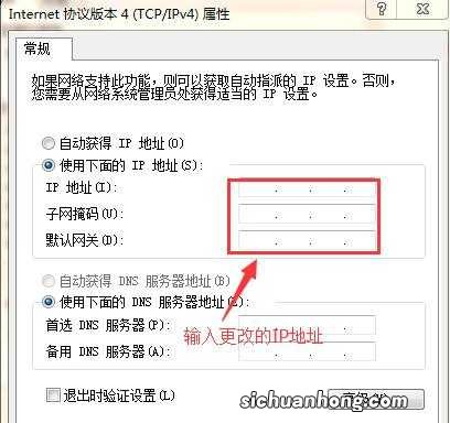 需要IP地址转换的推荐使用NetSetMan