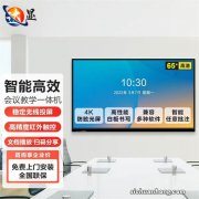 用科技改变生活，TCL智显V30智慧会议平板满足多样需求