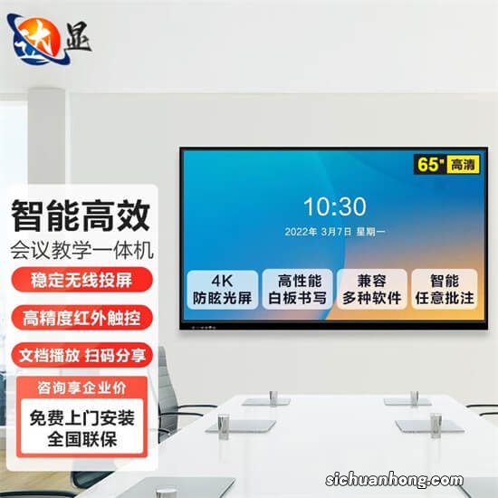 用科技改变生活，TCL智显V30智慧会议平板满足多样需求
