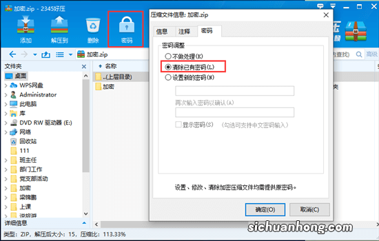 推荐3款密码找回工具，文件密码忘记也不怕