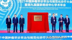 我国初步建起癌症防治体系 能提高我国医疗水平吗
