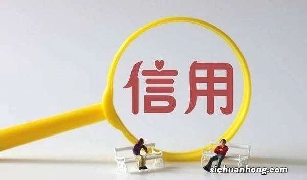 严重影响个人征信的10种不良行为，千万别碰