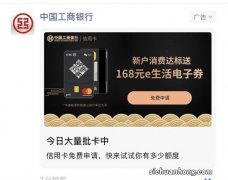 工行联手微信推出微信信用卡，大家认为有什么套路吗？