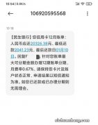 招商银行信用卡从储蓄卡中扣钱，用户称没接到任何通知