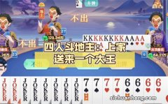 JJ斗地主最新版本残局答案 JJ斗地主残局1至100关破解方法