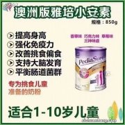 一款宣称能促进长高了的奶粉，了解下？
