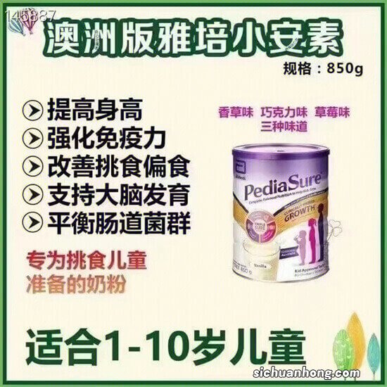 一款宣称能促进长高了的奶粉，了解下？