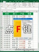 Excel表格中有哪些值得收藏的知识？