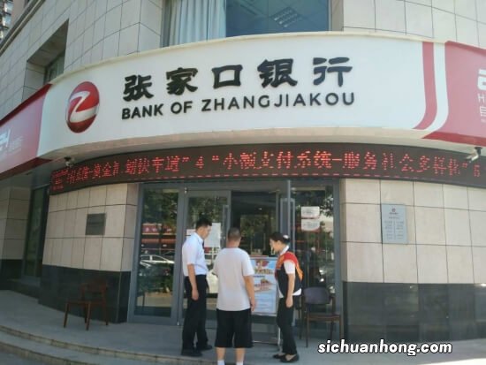 2015下半年张家口市商业银行石家庄分行社会招聘