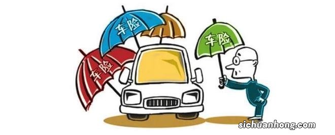 车辆保险怎么买才能少花冤枉钱?保险费如何计算的?