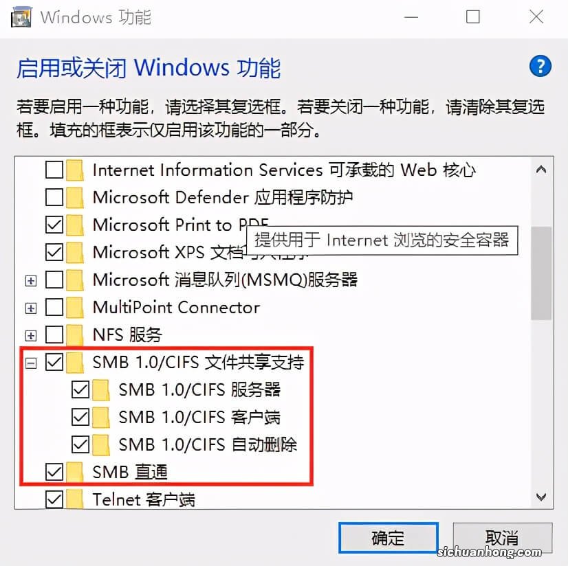 WIN10 Samba文件共享的设置方法，解决不能访问和密码错误的问题