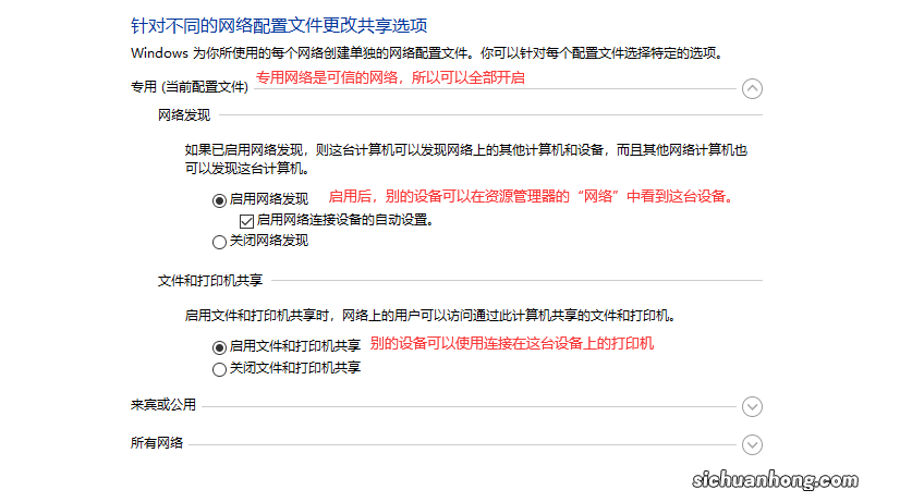 WIN10 Samba文件共享的设置方法，解决不能访问和密码错误的问题