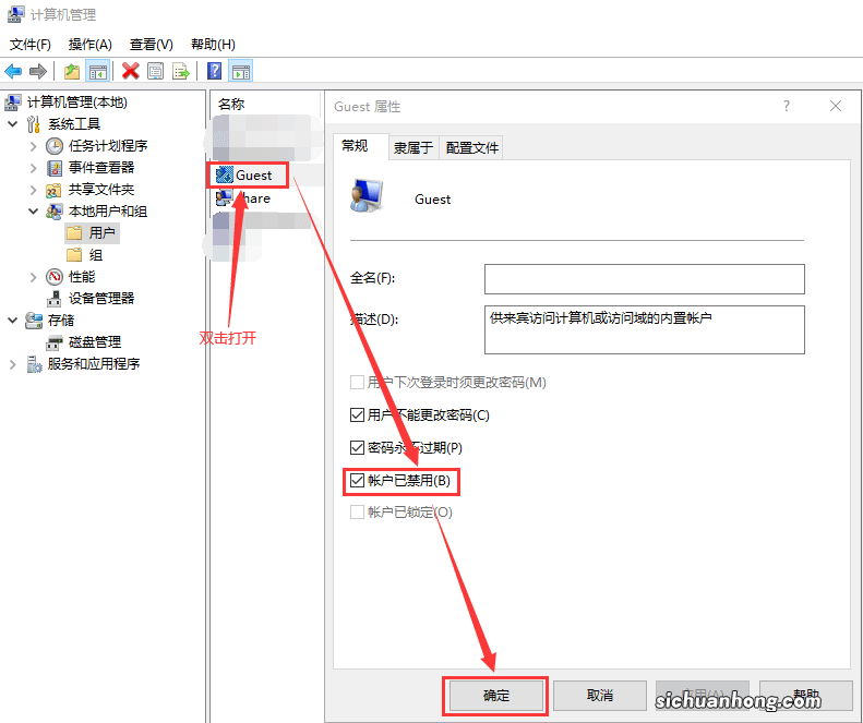 WIN10 Samba文件共享的设置方法，解决不能访问和密码错误的问题