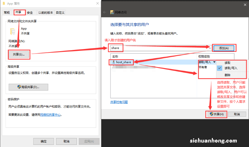 WIN10 Samba文件共享的设置方法，解决不能访问和密码错误的问题