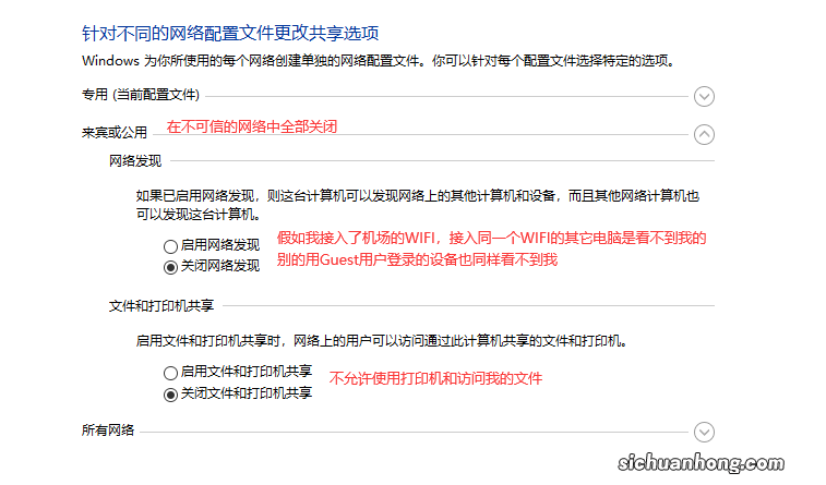 WIN10 Samba文件共享的设置方法，解决不能访问和密码错误的问题