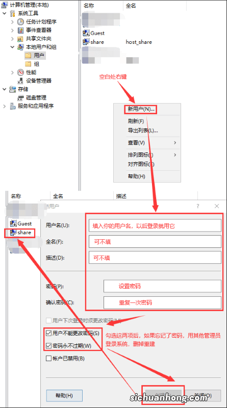 WIN10 Samba文件共享的设置方法，解决不能访问和密码错误的问题