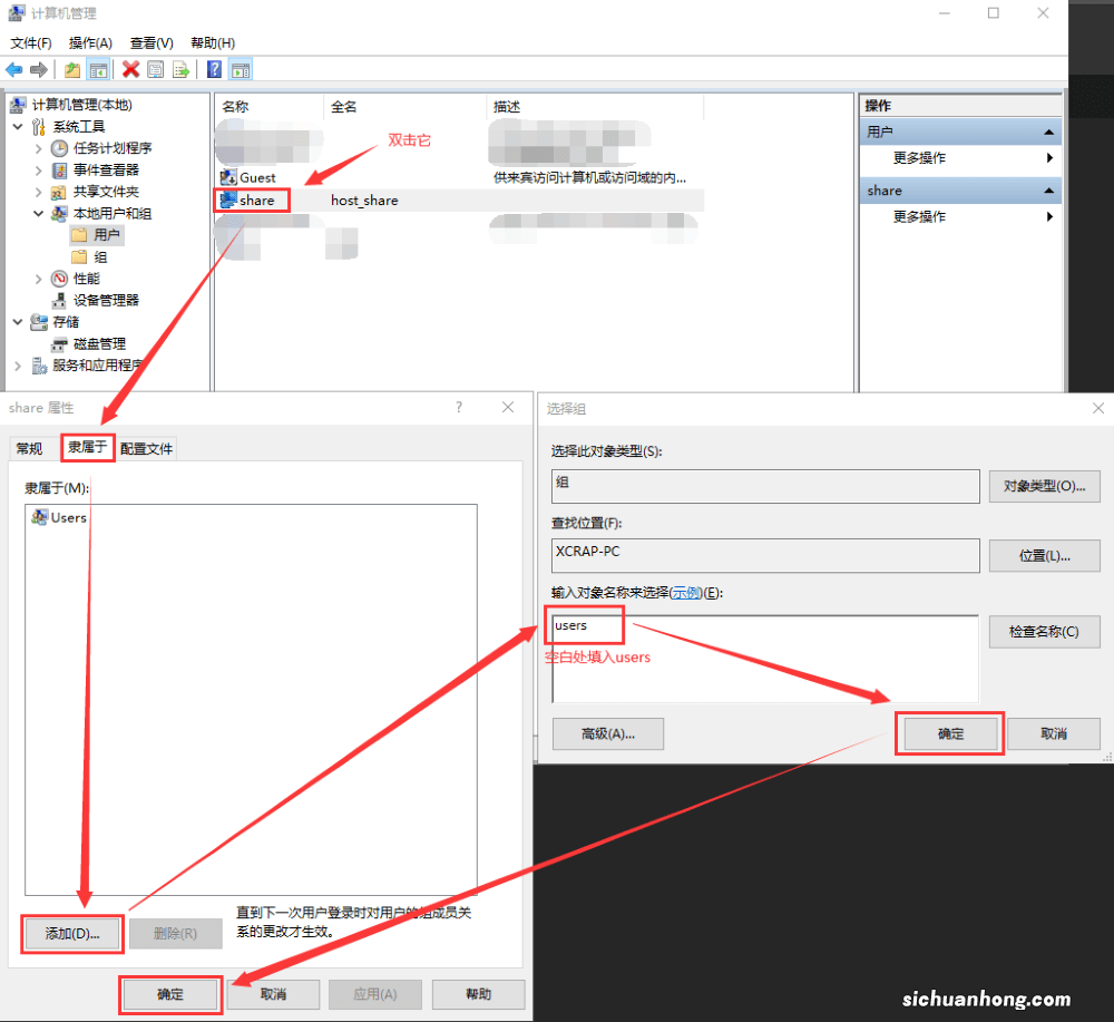WIN10 Samba文件共享的设置方法，解决不能访问和密码错误的问题