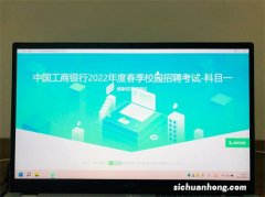 重庆农村商业银行考试面试自我介绍6大注意事项