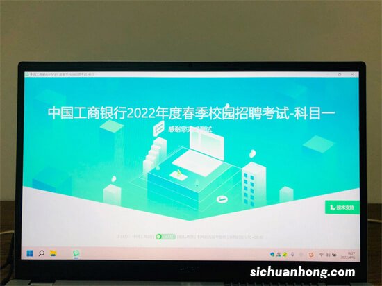 重庆农村商业银行考试面试自我介绍6大注意事项