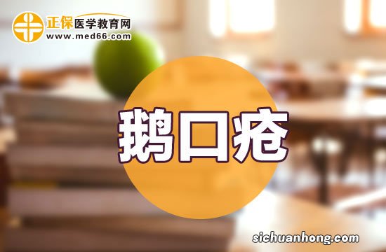 新生儿常见疾病与不适②