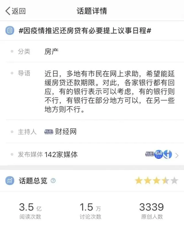 这四种情况，房贷可以延期