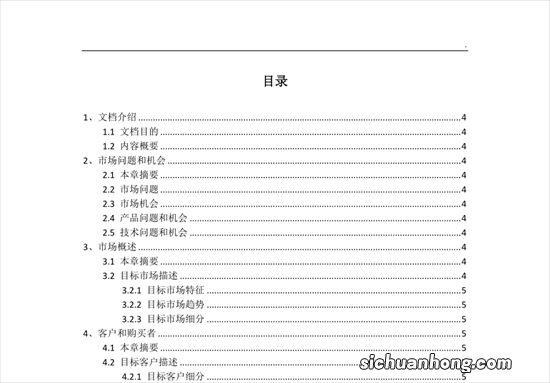 BRD MRD PRD的概念、关系、区别