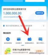 余利宝-支付宝中你不得不知的神器