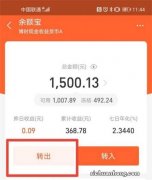 余额宝余额转出到绑定的银行卡现在需要收费吗？