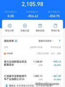 买基金，在支付宝里买，还是在天天基金里买，哪个好？