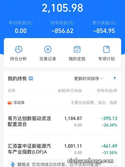 买基金，在支付宝里买，还是在天天基金里买，哪个好？
