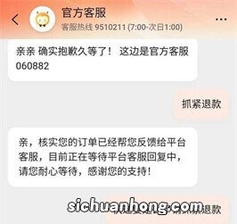 请问大家一下，未成年六岁小孩子在微信小程序游戏充值了，能退吗？为何？