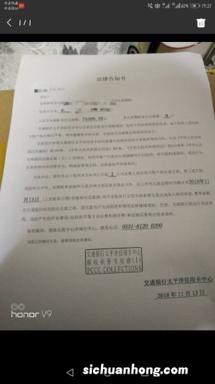 信用卡催收的三个“硬核”招数，最后一个，经历过的负债人都心慌