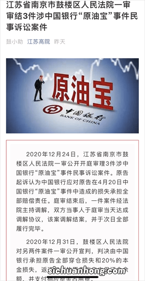 中行原油宝6万客户损失至少90亿！中行面临巨大危机，需尽快解决