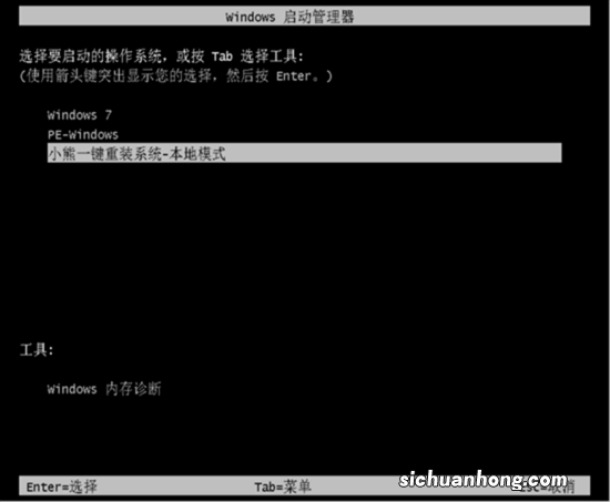 最简 Win7提示您的计算机无法启动解决办法