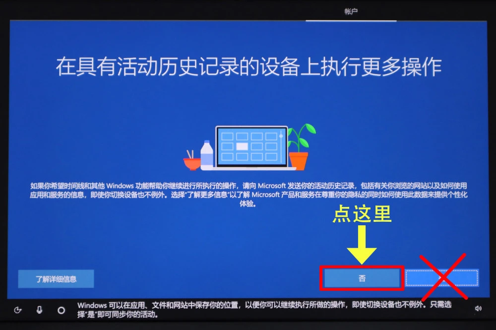解决“配置windows update失败”无法开机？