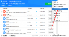 解决Win 7安装鼠标和键盘无法使用的问题