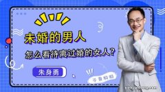 单身女和已婚男的感情，为什么会深陷其中，无法自拔？