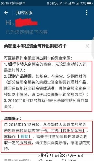 支付宝绑定银行卡里的钱转余额宝里面的钱，再转到绑定银行卡里
