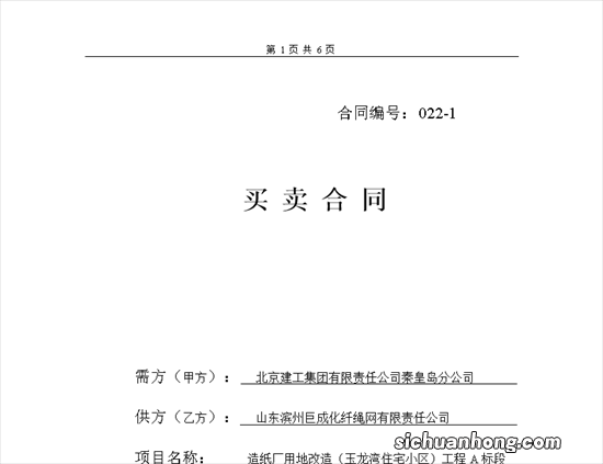 《民法典》第603条：没约定何地交货的处理