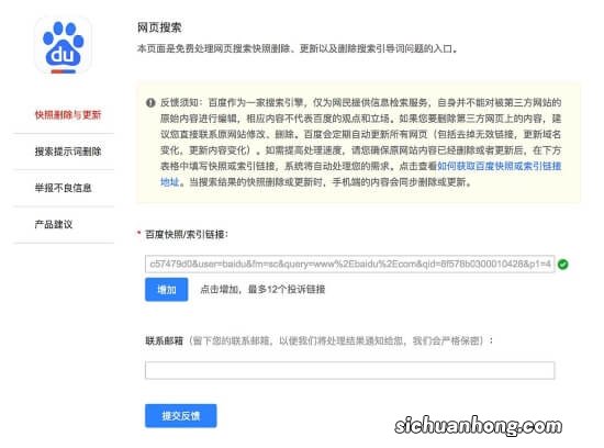 网站如何快速收录，不收录怎么办？