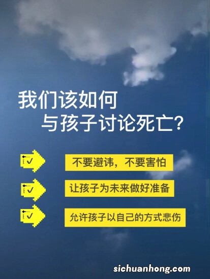 被忽视的生死教育 该如何向孩子讲述“死亡”？