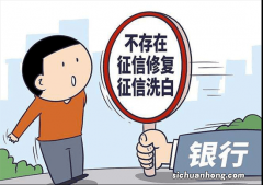 “负债”的你，要了解关于“征信”的骗局